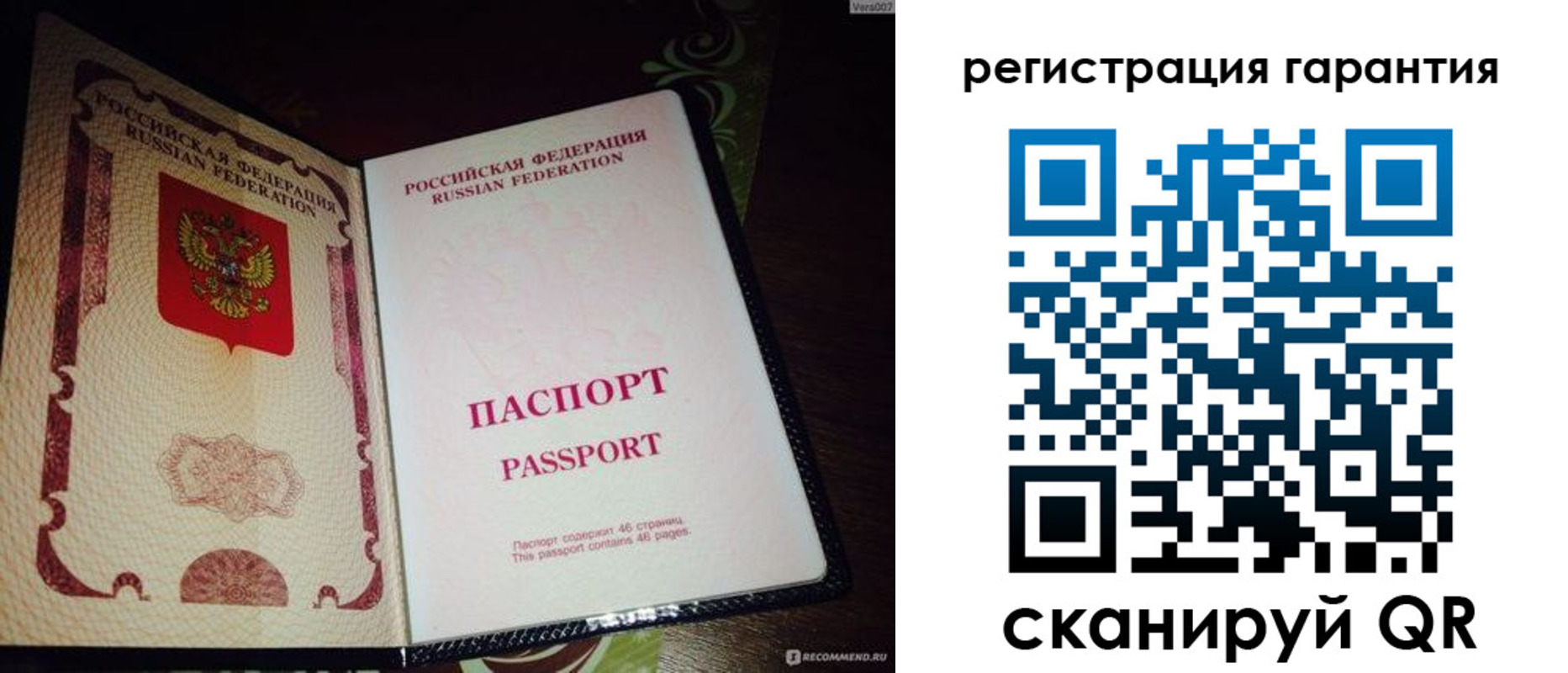 прописка от собственника в Змеиногорске