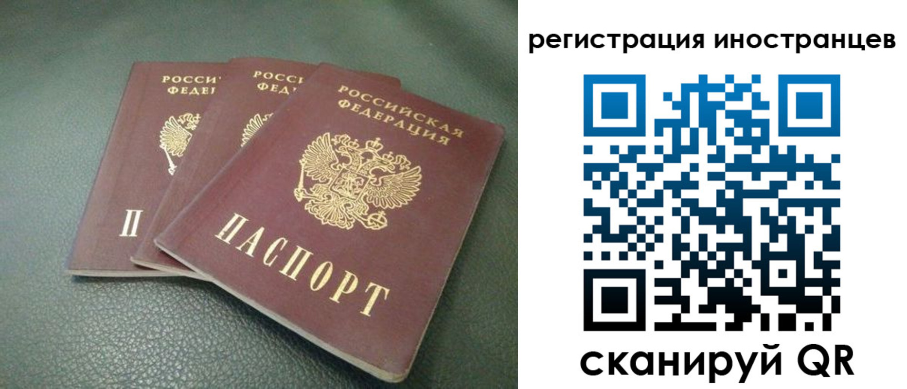 прописка от собственника в Змеиногорске