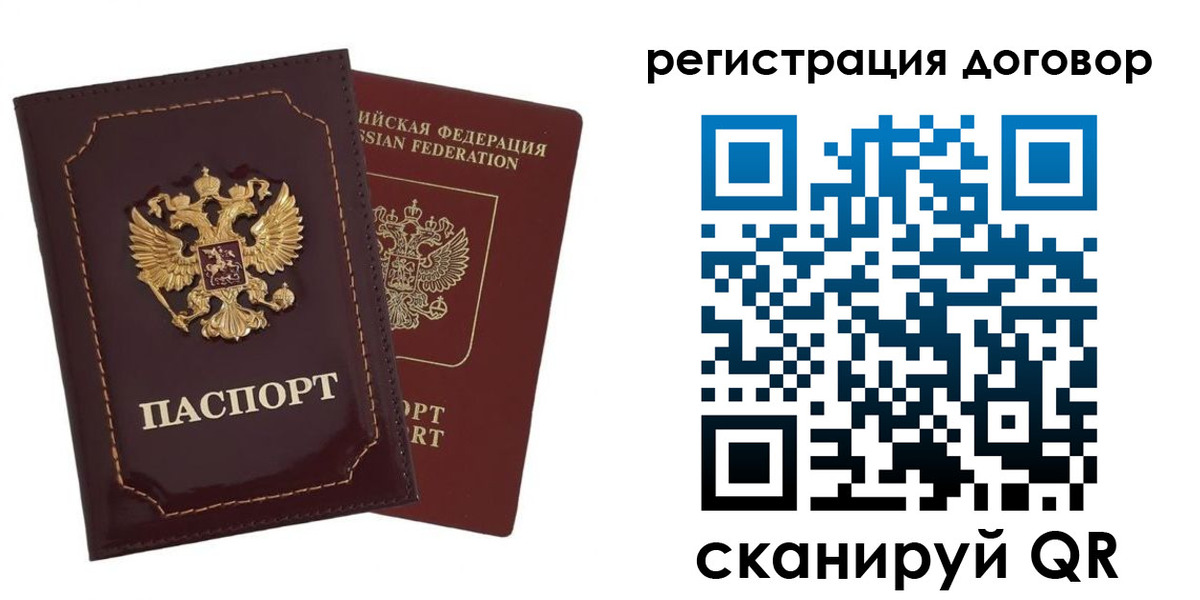 миграционный учет в Змеиногорске