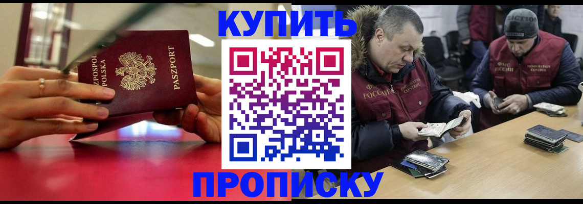 временная регистрация госуслуги в Змеиногорске
