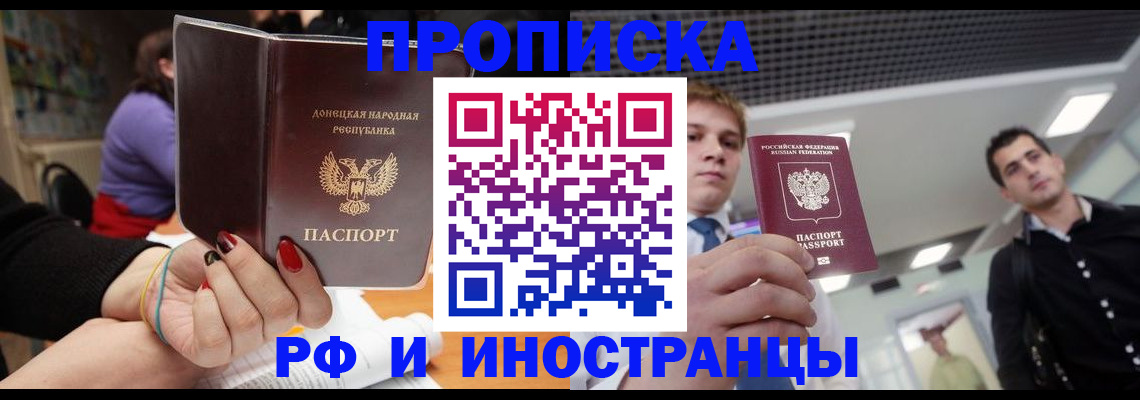 прописка для школы в Змеиногорске