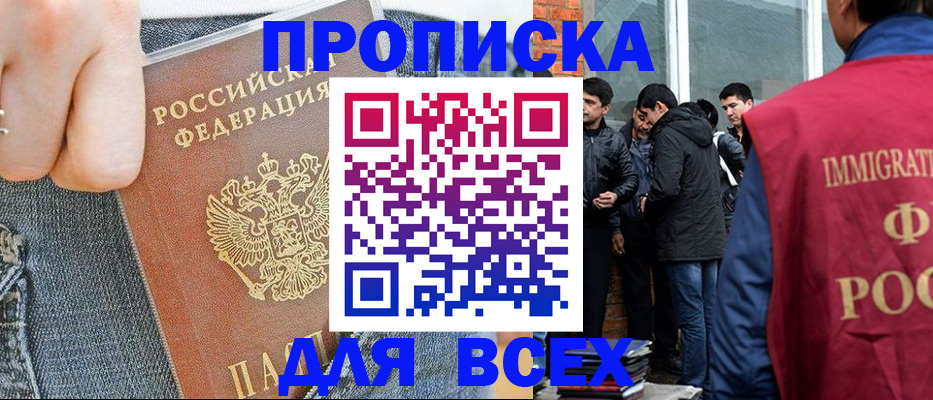 временная регистрация госуслуги в Змеиногорске